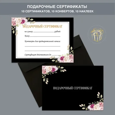 Подарочный сертификат интернет-магазина Watchshop.kz - купить по лучшей  цене | WATCHSHOP.KZ