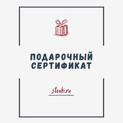 Подарочный сертификат на 5000 в интернет-магазине Оксмаркет. Подарочный  сертификат на 5000: описание, отзывы, характеристики и фотографии.