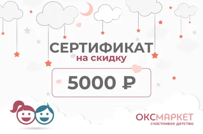 Подарочный сертификат на 1000 рублей - Купить.Пряжа в наличии.Быстрая  доставка. Магазин Клубок Впрок