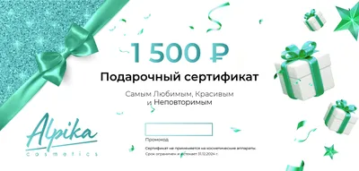 Новогодний электронный подарочный сертификат Арсенал Мастера РУ на 20 000  рублей