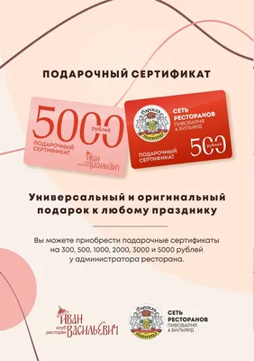 19637-Podarochnyj-sertifikat-150-000-tenge
