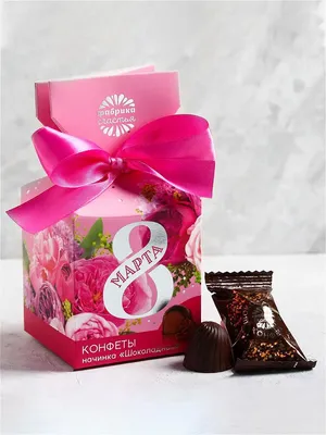 Подарок на 8 марта Маме Женщине девушке Шоколадные конфеты 8 Марта, 150г  Фабрика счастья 10681517 купить в интернет-магазине Wildberries