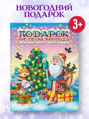 Новогодние бирки на подарки, «Дед Мороз» - купить по цене 5 руб. в  интернет-магазине CRAFT ROOM