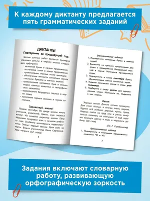 Step 28 — Английский язык 2 класс Рабочая тетрадь RAINBOW ENGLISH  Афанасьева О. В., Михеева И. В. - ГДЗ РЕД