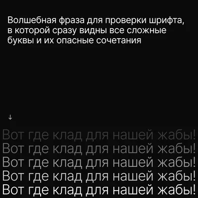 Какой шрифт выбрать? — Виталий Зеленин на TenChat.ru