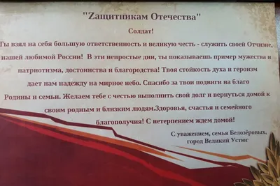 Меры социальной поддержки участникам специальной военной операции и членам  их семей