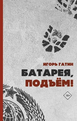 Игра Хаоса. Подъем к бездне. Книга десятая. Часть первая., Алексей  Свадковский – слушать онлайн или скачать mp3 на ЛитРес