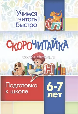 Подготовка детей к школе | Дети в городе Одесса