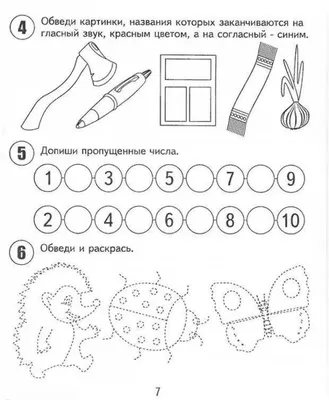 Курсы подготовки к школе для детей 6-7 лет в Смоленске