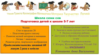 Набор тетрадей \"Подготовка к школе\", 5-7 лет - Vilki Books