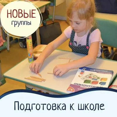 Подготовка детей к школе с 5-лет | Bishkek
