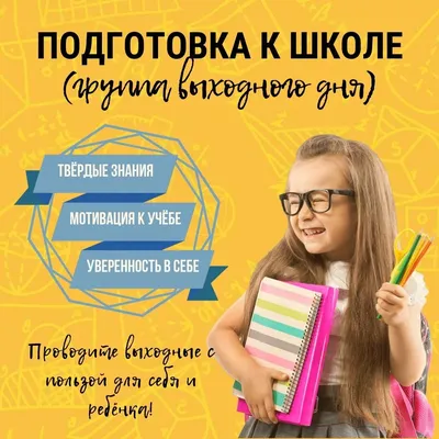 rgdb.ru - Подготовка к школе