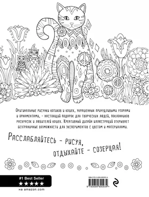 Удивительный мир животных. Раскраски, поднимающие настроение, , ЭКСМО  купить книгу 978-5-699-90585-0 – Лавка Бабуин, Киев, Украина