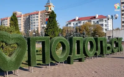 Как изменился Подольск: 10 главных событий 2019 года - Обзоры - РИАМО в  Подольске