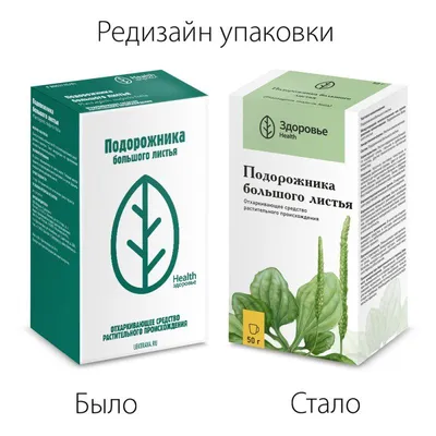 Подорожника большого листья 1,5 г фильтр-пакет №20 - купить в Аптеке Низких  Цен с доставкой по Украине, цена, инструкция, аналоги, отзывы