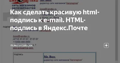 How to Create an HTML Email Signature