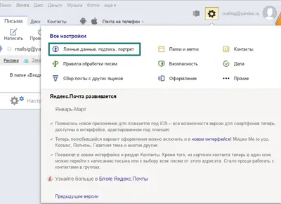 Как добавить html подпись в почтовом сервисе Яндекс.Почта - MailSig.ru