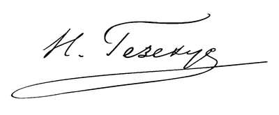 Красивая подпись | Роспись букв, Автограф, Граффити