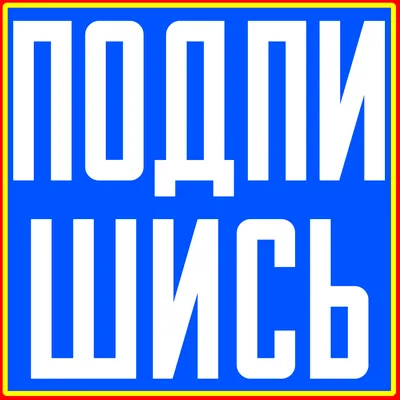 Youtube, Подписаться, Значок, Логотип, Подписка, Социальные, Канал, Играть,  Красный логотип, png | PNGWing