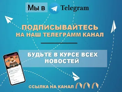 Приглашаем подписаться на телеграм-канал ПФР | www.adm-tavda.ru