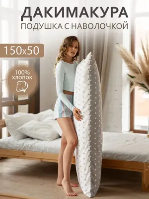 Подушка пухоперовая «Для Женщин» 50x70 – купить в Москве, цены на подушки в  интернет-магазине фабрики KARIGUZ