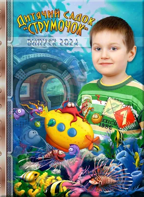 Подводная братва — Колорадский Кот - Возрастные ограничения по возрасту:  Фильмы, Мультфильмы, Кино для детей