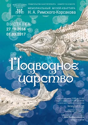 Подводное царство - возрастная группа до 5 лет - Форум Tropica.RU