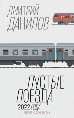 До озера Алаколь назначили два пассажирских поезда Тальго из Алматы -  Железнодорожник Казахстана