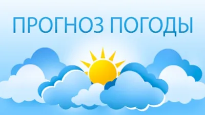Отличные приложения, которые заменят вам Погоду на Айфоне | AppleInsider.ru