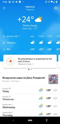 Что нового в приложении Погода в iOS 15 | AppleInsider.ru
