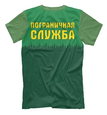 Где купить Флаг \"Пограничные войска - бывших пограничников не бывает\" в  Москве в военном интернет магазине военторге рядом со мной недорого?