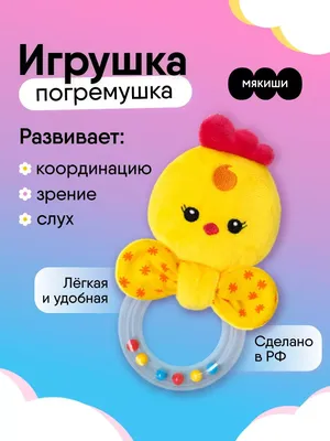 Игрушка-погремушка Часики 330714 Happy Baby - купить в официальном  интернет-магазине
