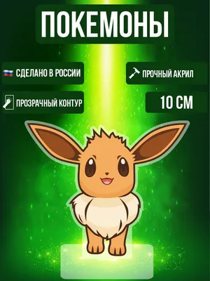 Jazwares Pokémon Мультиэволюционная фигурка Иви Желтый| Techinn Видеоигры