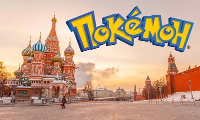 Гайд Pokemon Go: где искать редких покемонов | WTFTime.ru