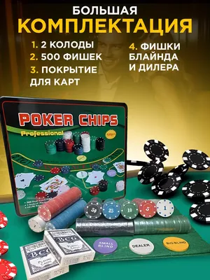 Покер в Минске - играть в покер в казино Shangri La в Беларуси