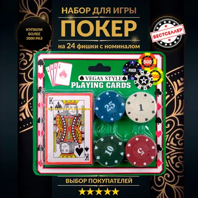 0 ПОКЕРНЫЙ НАБОР Настольная игра покерный набор 500 фишек покер сукно карты
