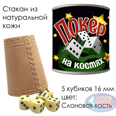 Купить Настольная игра Покер (100 фишек) по низкой цене с доставкой по  Украине | Чудные вещицы