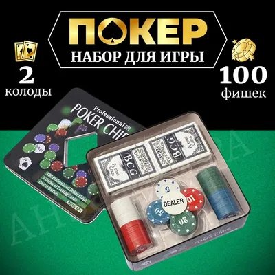 Моделирование покера, часть 1. Меня заинтересовал покер как пример… | by  Viktor Love | Medium