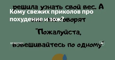 Диеты похудения, работающие в экстремальных ситуациях (10 картинок) »  Невседома - жизнь полна развлечений, Прикольные картинки, Видео, Юмор,  Фотографии, Фото, Эротика. Развлекательный ресурс. Развлечение на каждый  день