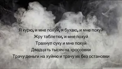 SUN SANICH – Мне похуй (Mne pohui) Lyrics | Genius Lyrics