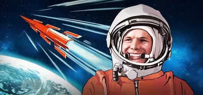 60 лет назад состоялся первый полёт человека в космос - Российское  историческое общество
