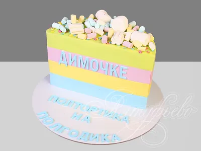 Торт на полгода малышу 10111421 стоимостью 4 850 рублей - торты на заказ  ПРЕМИУМ-класса от КП «Алтуфьево»