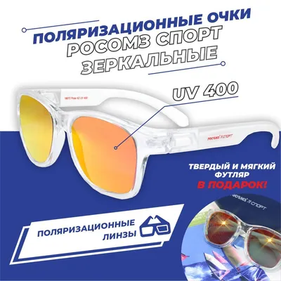 Oчки поляризационные Solano FL20051A за 1062 грн в интернет-магазине  Trofey.ua