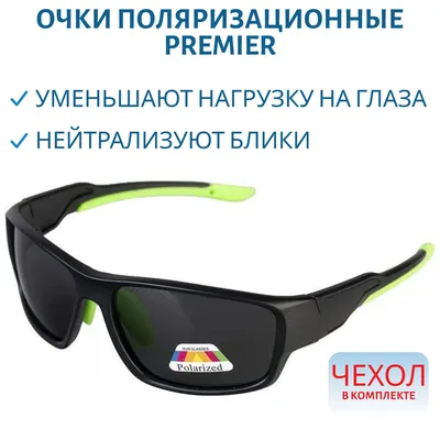 Поляризационные очки солнцезащитные для мужчин Акрополис ОФА. Модели,  материалы, цены. Купить в Украине по дешевым ценам
