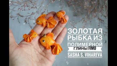 Лепота: как лепить из полимерной глины | НашКиїв.UA