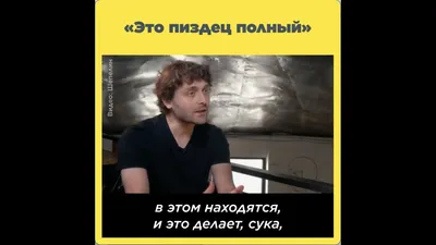 What is the meaning of \"Вообще пиздец полный \"? - Question about Russian |  HiNative