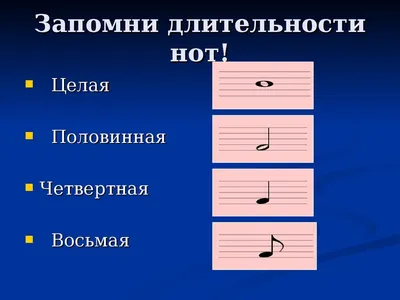 Восьмая нота Музыкальная нота Четвертая нота Шестнадцатая нота, Контур  восьмой ноты, угол, текст png | PNGEgg