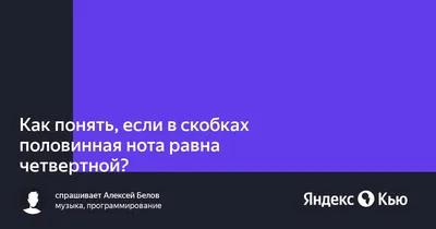 Черная Музыка Целая Нота На Линии Персонала — стоковая векторная графика и  другие изображения на тему Музыкальная нота - Музыкальная нота, Ноты, 25  центов - iStock