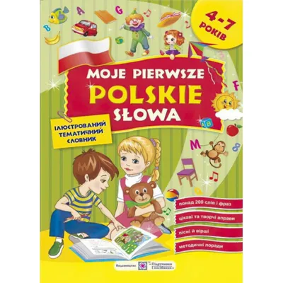 Топ-10 польских национальных блюд — Piligrimos