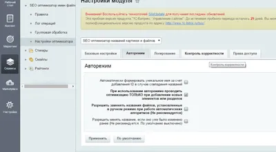 Интеграция адаптивного Bootstrap шаблона сайта в 1С-Битрикс по шагам - УРОК  1